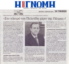 Η ΓΝΩΜΗ 01/04/2019