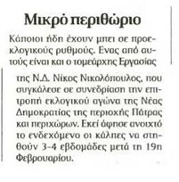 Δημοκρατία 27/11/11