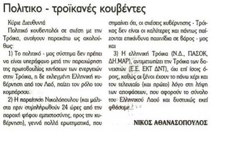 Αυριανή 03/09/2012