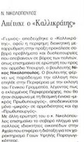 Γνώμη 18/08/2011