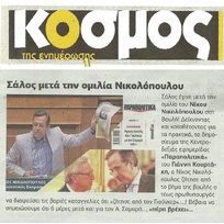 ΚΟΣΜΟΣ 05/06/2015