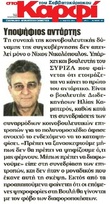 ΤΟ ΚΑΡΦΙ 17/10/2015