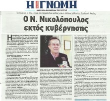 Η ΓΝΩΜΗ 28/01/2015