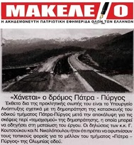 ΜΑΚΕΛΕΙΟ 07/03/2015