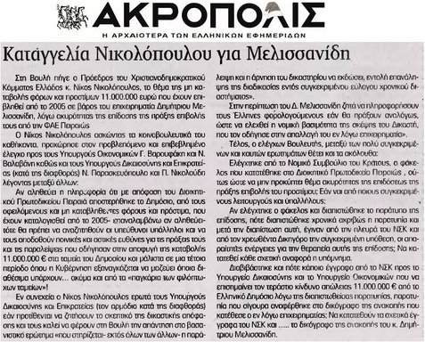 ΑΚΡΟΠΟΛΙΣ 13/06/2015