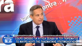 Νίκος Νικολόπουλος: Ο Γ.ΣΤΟΥΡΝΑΡΑΣ ΚΟΜΜΑΤΑΡΧΗΣ ΚΑΙ ΔΙΟΙΚΗΤΗΣ - ΤΟ ΔΕΙΠΝΟ ΤΩΝ 8