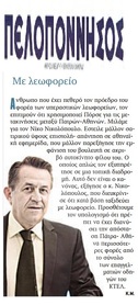 ΠΕΛΟΠΟΝΝΗΣΟΣ 15/07/2016