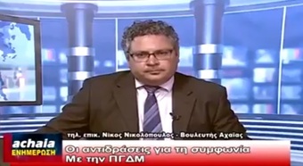 Νίκος Νικολόπουλος: Οι λαοί υπογράφουν-ακυρώνουν τις συμφωνίες. Όχι οι πολιτικές σκοπιμότητες κ' οι διεθνείς πιέσεις…