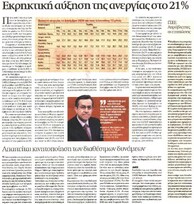 Ναυτεμπορική 09/03/2012