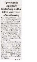 Η Ακρόπολη 08/03/2012