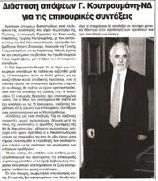 Λαός Ημαθίας 09/01/2012