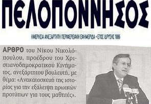 ΠΕΛΟΠΟΝΝΗΣΟΣ 20/12/2015