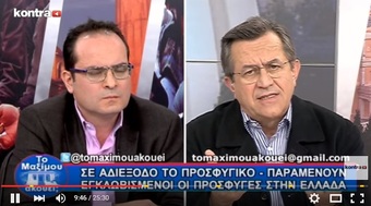 Νίκος Νικολόπουλος: Η ΕΛΛΑΔΑ ΚΙΝΔΥΝΕΥΕΙ ΝΑ ΜΕΤΑΤΡΑΠΕΙ ΣΕ ΑΠΟΘΗΚΗ ΠΡΟΣΦΥΓΩΝ