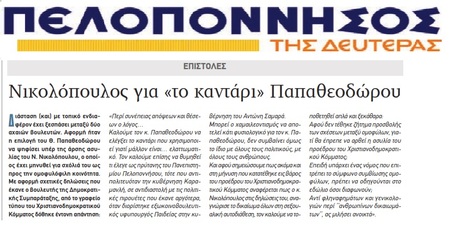 ΠΕΛΟΠΟΝΝΗΣΟΣ 31/10/2016