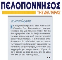 ΠΕΛΟΠΟΝΝΗΣΟΣ 18/02/2019