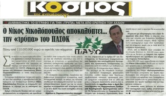 ΚΟΣΜΟΣ 13/03/2015