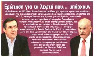 Η Γάτα 07/07/2011