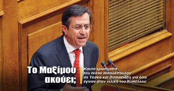 Το Μαξίμου ακούει;