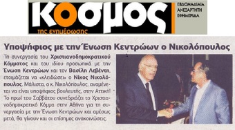 Ο ΚΟΣΜΟΣ 14/06/2019