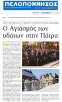 ΠΕΛΟΠΟΝΝΗΣΟΣ 13/01/2018