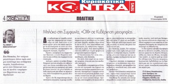 KONTRANEWS 13/02/2019