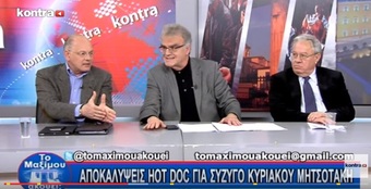 Νίκος Νικολόπουλος: ΚΥΡΙΑΚΟΣ ΚΑΙ ΜΑΡΕΒΑ ΧΡΗΣΙΜΟΠΟΙΟΥΣΑΝ ΠΑΡΑΝΟΜΑ ΤΟΝ ΙΔΙΟ ΑΦΜ!!!