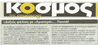 ΚΟΣΜΟΣ 29/05/2015