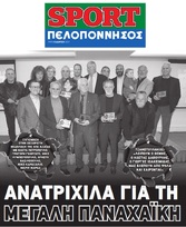 ΠΕΛΟΠΟΝΝΣΟΣ 05/03/2019