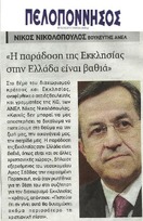 ΠΕΛΟΠΟΝΝΗΣΟΣ 19/05/2015