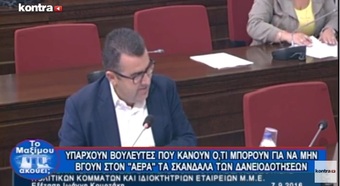 Νίκος Νικολόπουλος: ΓΙΑΤΙ Ο ΣΑΜΑΡΑΣ ΔΕΝ ΕΚΑΝΕ ΜΗΝΥΣΗ ΑΦΟΥ ΘΙΧΤΗΚΕ ΑΠΟ ΔΗΜΟΣΙΕΥΜΑ ΕΦΗΜΕΡΙΔΑΣ;