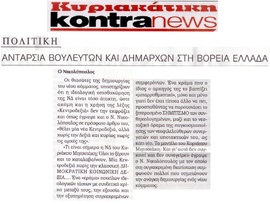 KONTRANEWS 14/01/2018