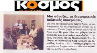 ΚΟΣΜΟΣ 11/01/2019