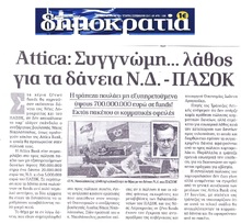 ΔΗΜΟΚΡΑΤΙΑ 16/07/2018