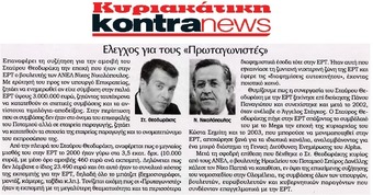 KONTRANEWS 19/04/2015