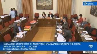 Νίκος Νικολόπουλος: Στα τόσα εκ.που φαγώθηκαν να βρεθούν μερικές χιλιάδες για τεχνητό μέλος στον άτυχο συμπολίτη μας