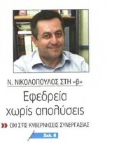 Βραδυνή 03/10/2011