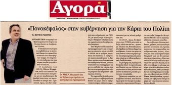 Η ΑΓΟΡΑ 14/03/2015