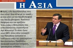 Η ΑΞΙΑ 06/09/2014