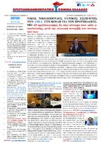 NewsLetter 03.12.2014