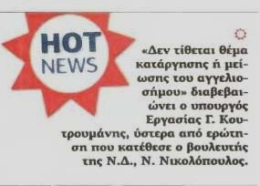 Ελεύθερος Τύπος 17/07/2011