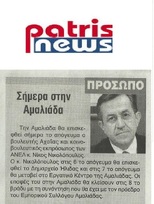 PATRISNEWS 22/05/2015