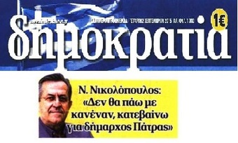 ΔΗΜΟΚΡΑΤΙΑ 23/01/2019