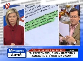 Να κερδίσουμε την ζωή μας