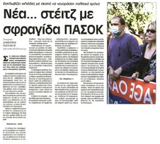 ΕΛΕΥΘΕΡΟΣ 01/08/2011