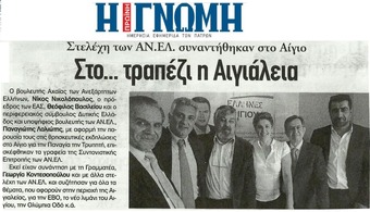 Η ΓΝΩΜΗ 18/04/2015