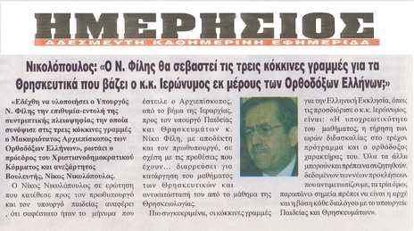 ΗΜΕΡΗΣΙΟΣ ΤΗΣ ΑΧΑΙΑΣ 20/04/2016