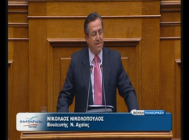 Ν. Νικολόπουλος: Το πραγματικό μέγεθος του δημόσιου χρέους της Ελλάδας υπερβαίνει σήμερα τα 500 δις ευρώ... 