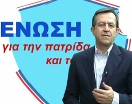 Συνέντευξη τύπου στα Γιάννινα της Ένωσης για την πατρίδα και τον λαό