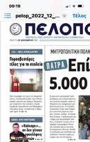 Το θέμα της πυρασφάλειας των σχολείων είναι άμεσης προτεραιότητας και σπουδαιότητας για την προστασία της ζωής των μαθητών και εκπαιδευτικών.