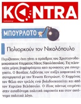 KONTRANEWS 15/01/2019